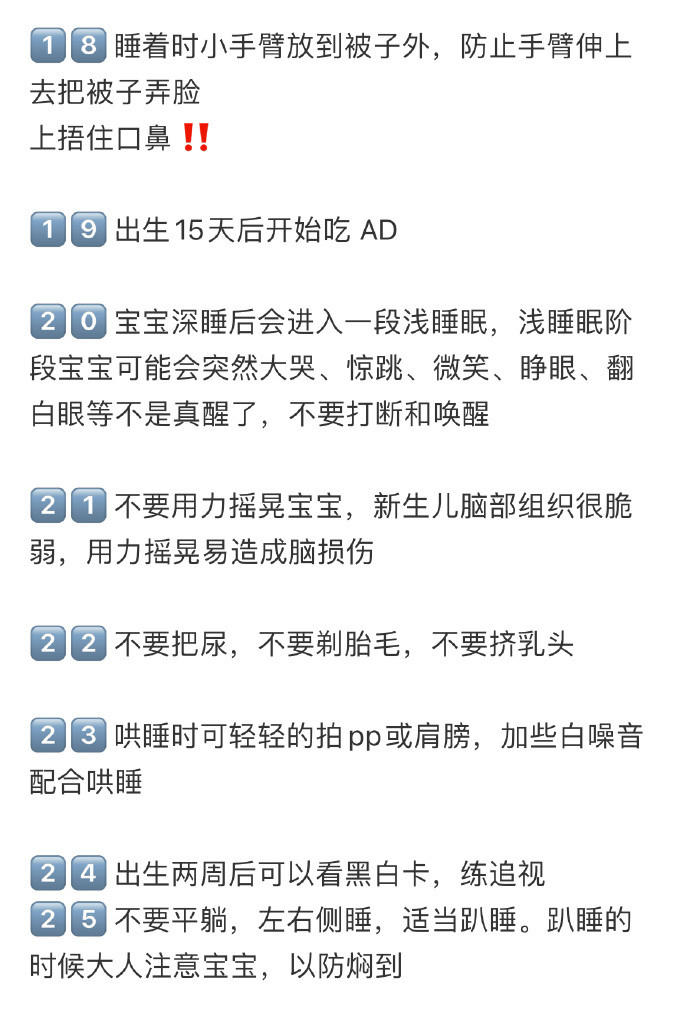 已生，不要因为无知害了宝宝