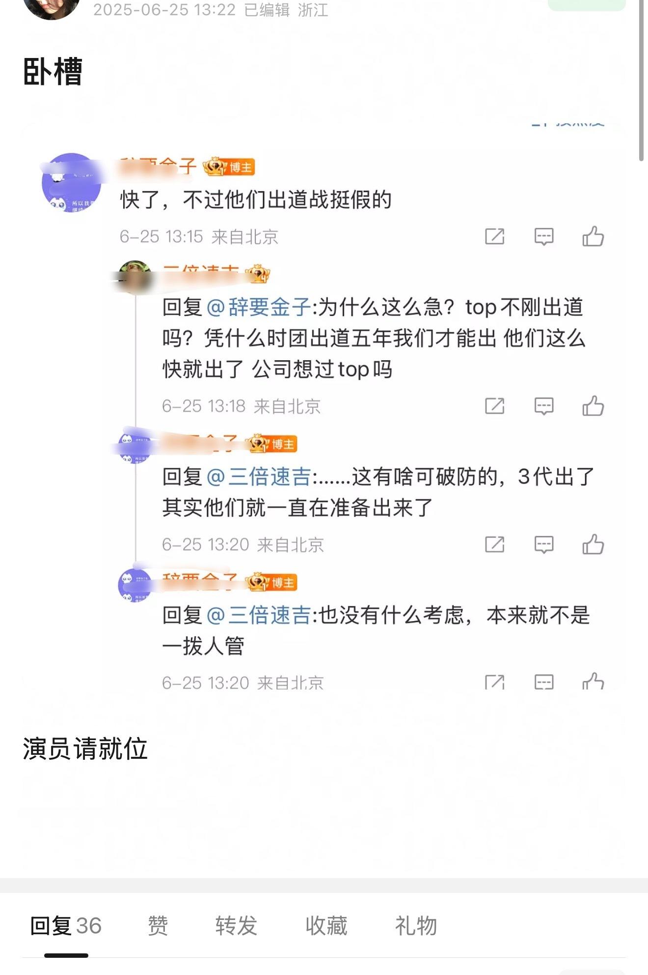 啊？​​​