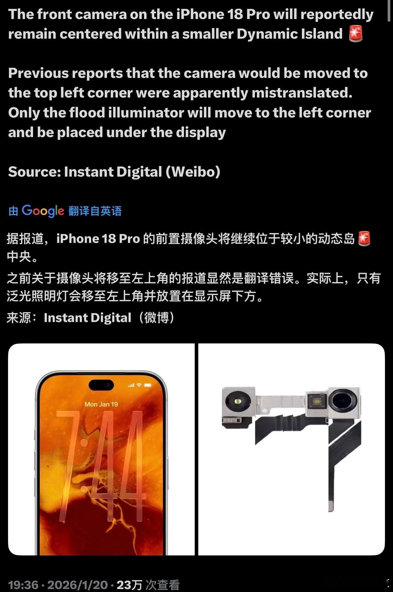 iPhone18找到了信源，排线曝光了，只是把泛外红光照明器放在左上区域，而药丸
