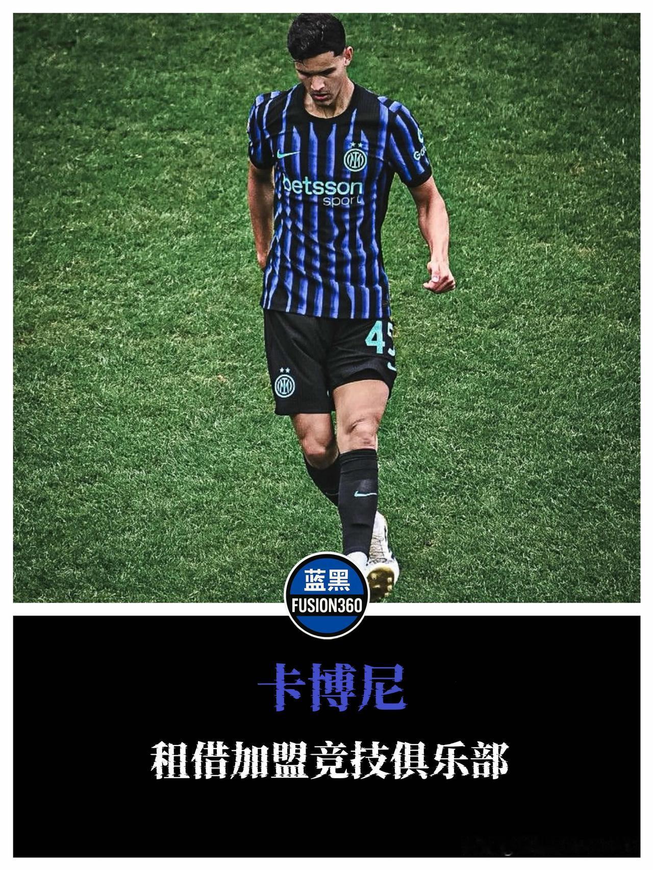 “王子”致电“萨内蒂”！三冠王老友联手做局，卡博尼回阿根廷练级！这不仅仅是一