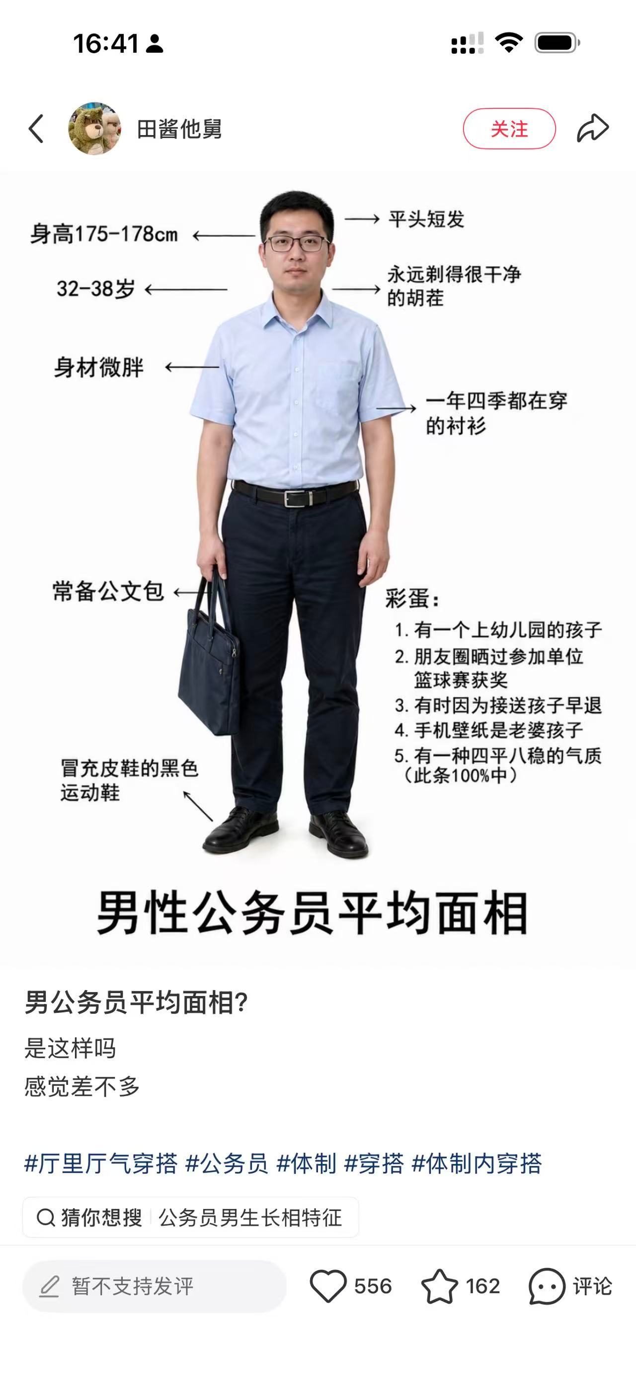 挺准的​​​
