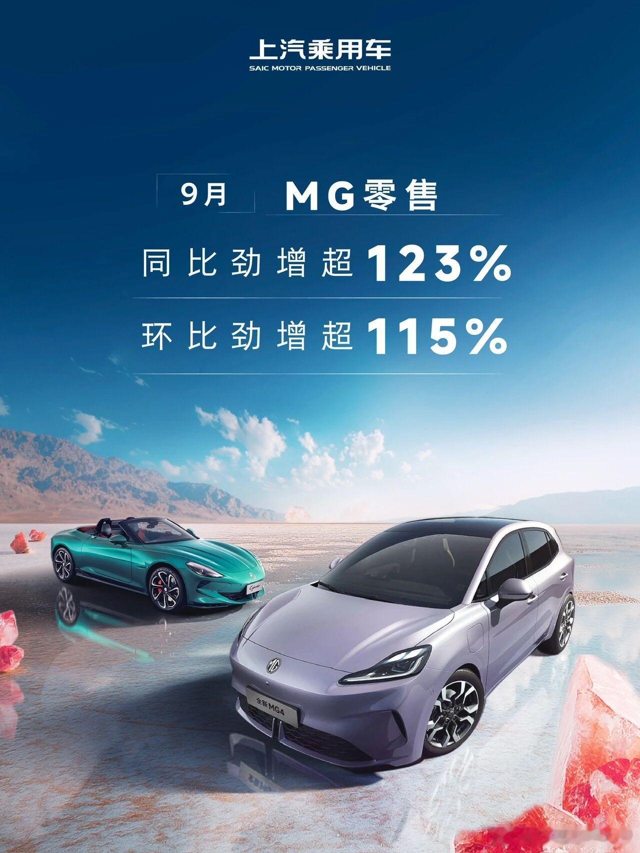 MG4销量起来了，单款就顶起了MG品牌大半壁江山，产品力真的同级优秀MG4带领M