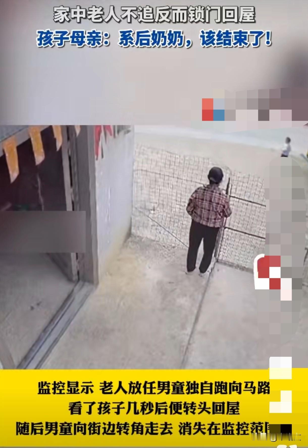 2岁娃奔马路继奶奶竟锁门回屋！监控拍下冷血一幕，妈妈怒带娃逃离！广西柳州这