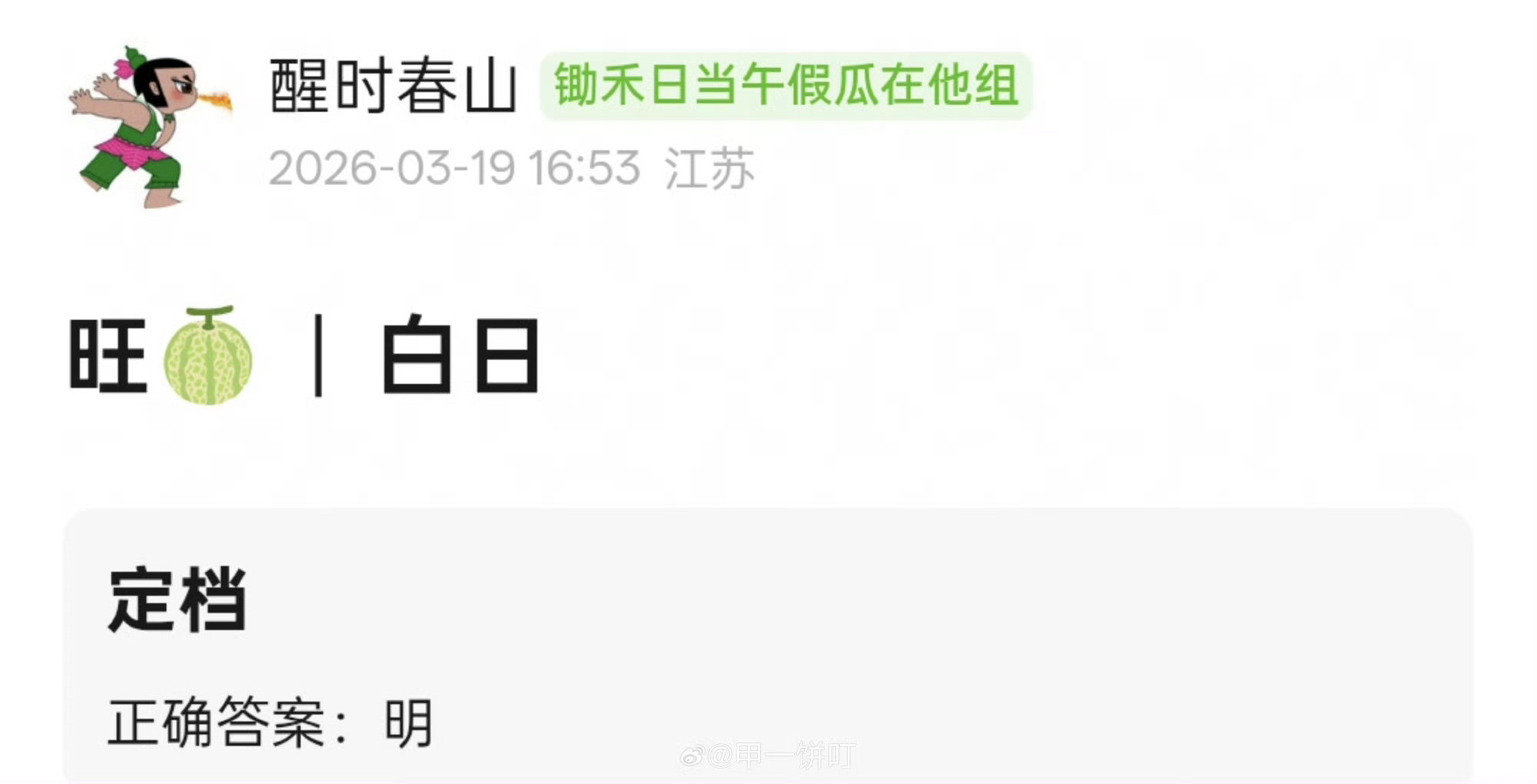 哇哦白日提灯明天定档了