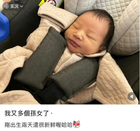 郭碧婷爸爸心态真的好他说自己有7个孙子孙女了大女儿郭碧婷和向佐有一儿一女二