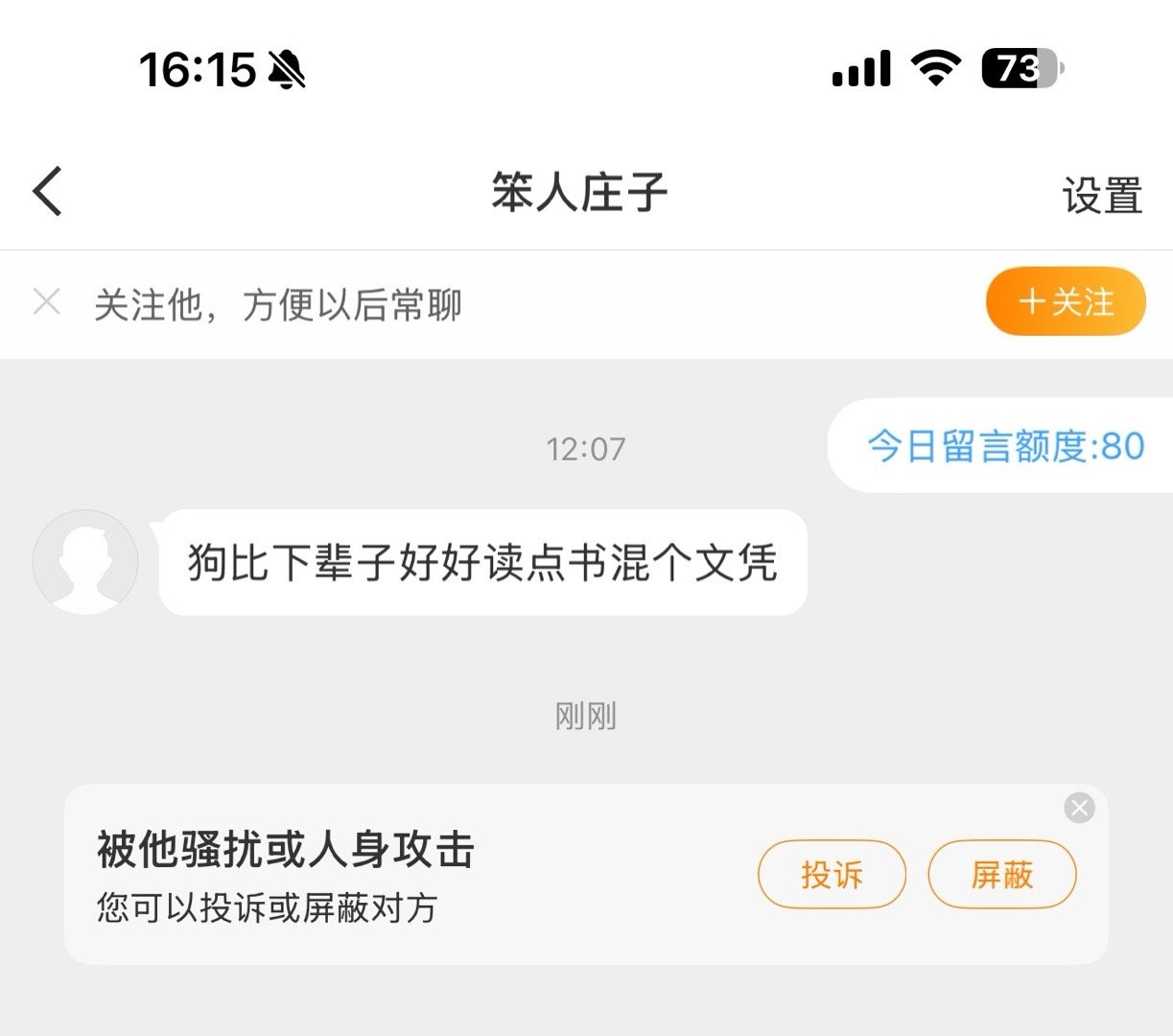 看留言时间，应该是看了我发的那条美军F-15EX的微博之后破防的。我本来想点进它