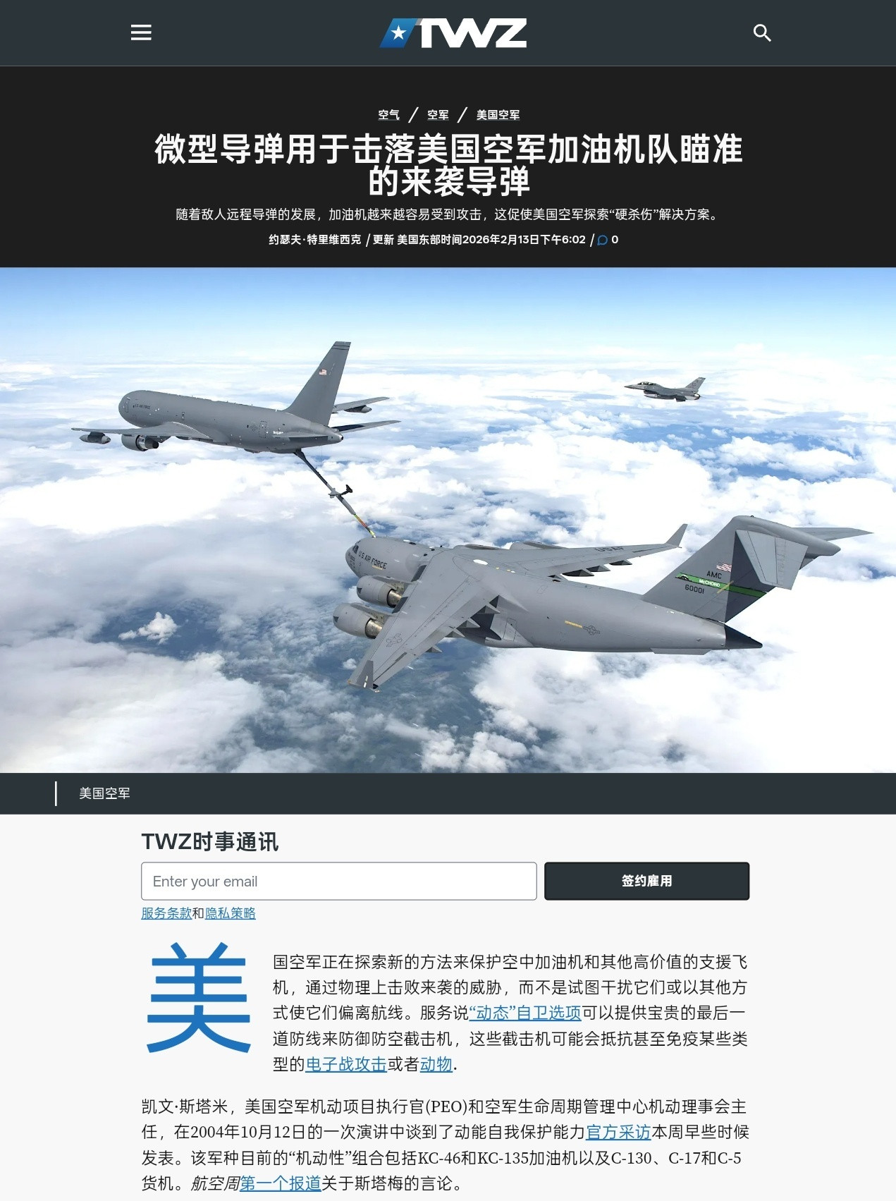 因为过于害怕东大的霹雳-17等超远程空空导弹，美国几乎发展可拦截空空导弹的小型拦