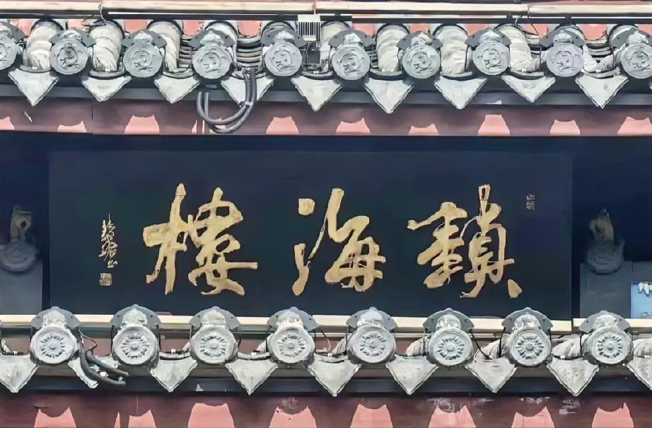 周慧珺是当代罕见的学米芾的高手，他对于米芾的书法，不是简单地模仿用笔和外形，而是