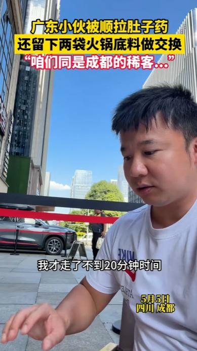“笑不活了！”四川成都，一广东小伙来成都旅游，连吃几天火锅后肠胃直接“罢工”，紧