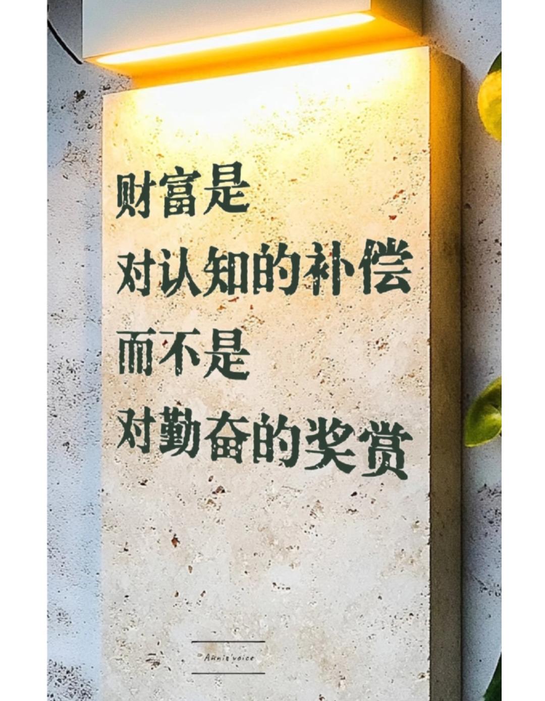 大钱，从来不是慢慢攒的而是在三五年集中完成的有没有发现这句话很颠覆之前老辈人
