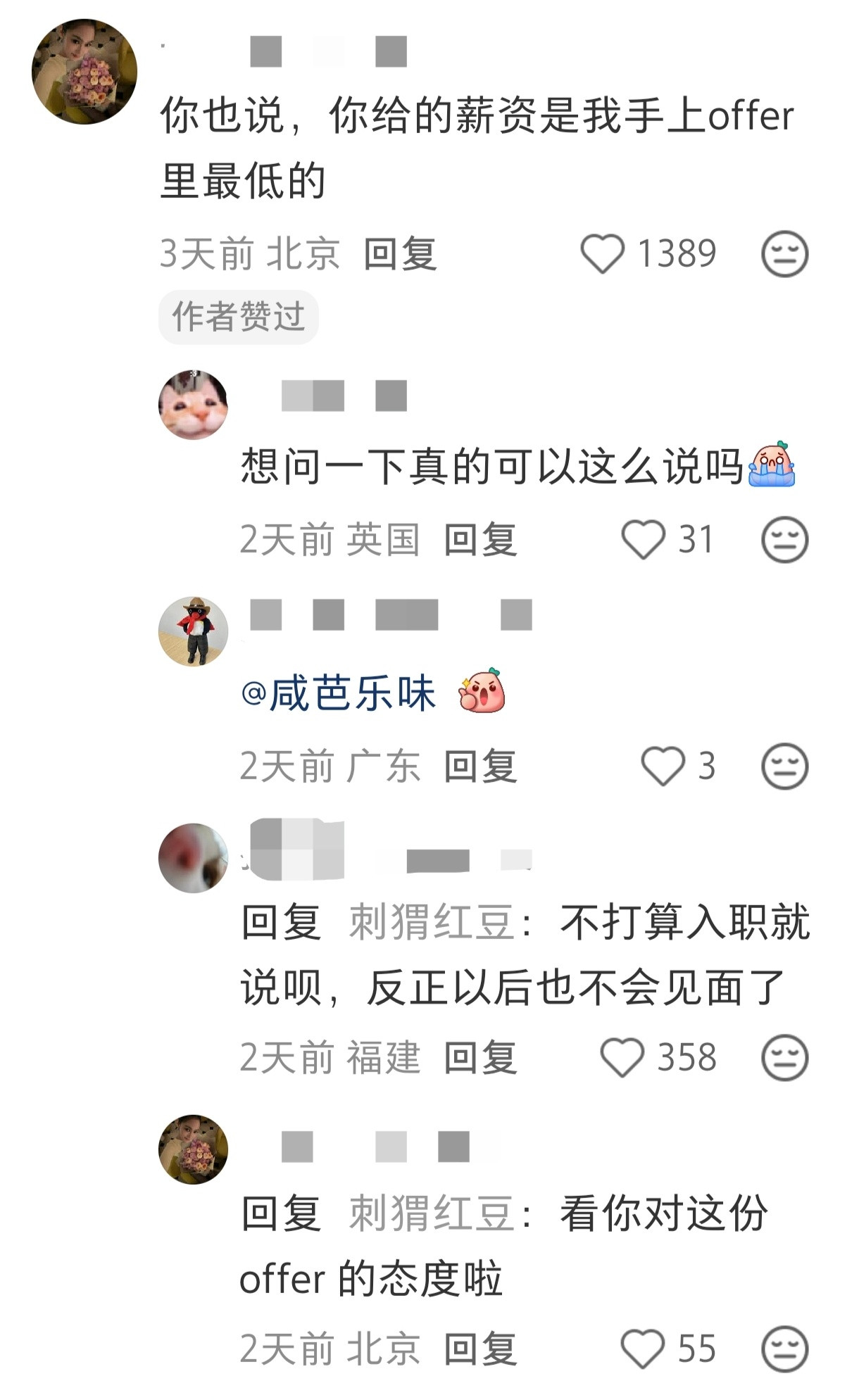 高情商回复当hr说竞争者的期望薪资比你低时应该怎么回复？