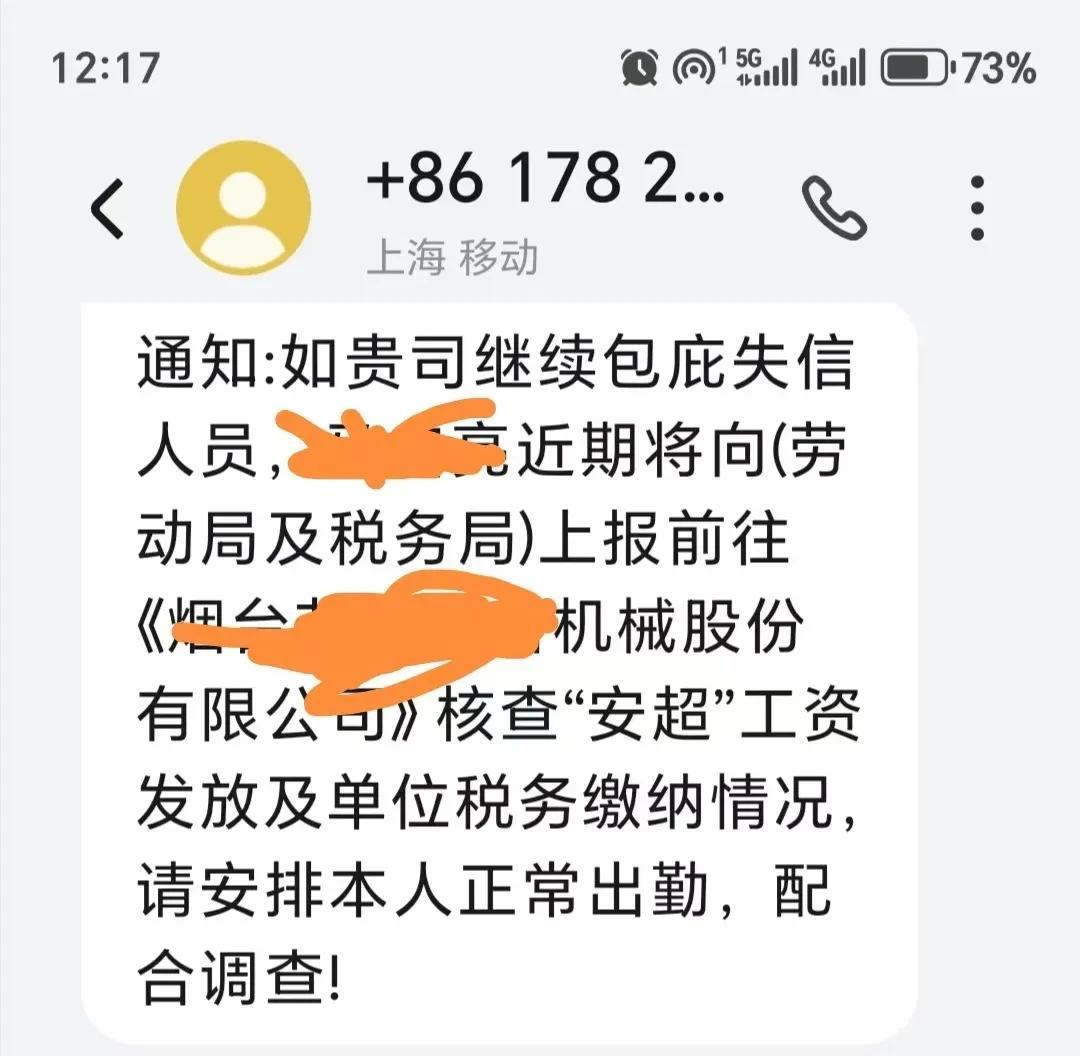 这专业催债的也是招数用尽，员工欠信用卡钱不还，关公司什么事！公司又不是担保人！