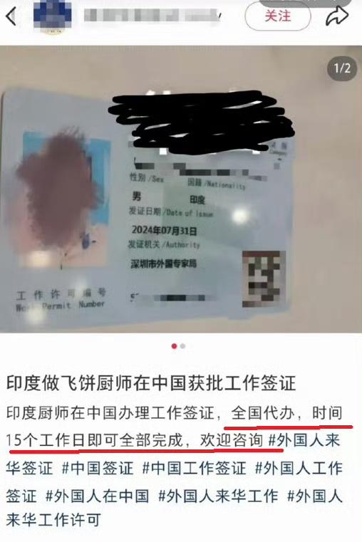 看，印度飞饼师傅能堂而皇之戴上“外国专家”帽子领补贴，中介才是整条产业链的枢纽！