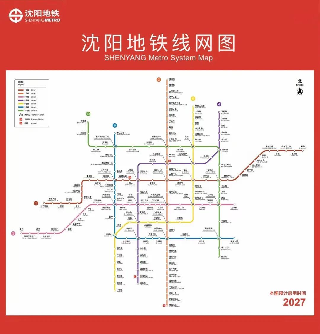 沈阳地铁第四期10年建设规划（2025-2035年）公示，未来沈阳地铁将四通八达