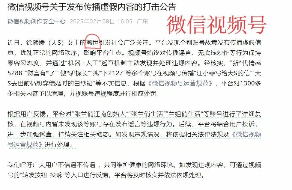 大家发现了吗？抖音、微博和微信三大平台对于有关张兰直播间的发文。三大平台都提到了