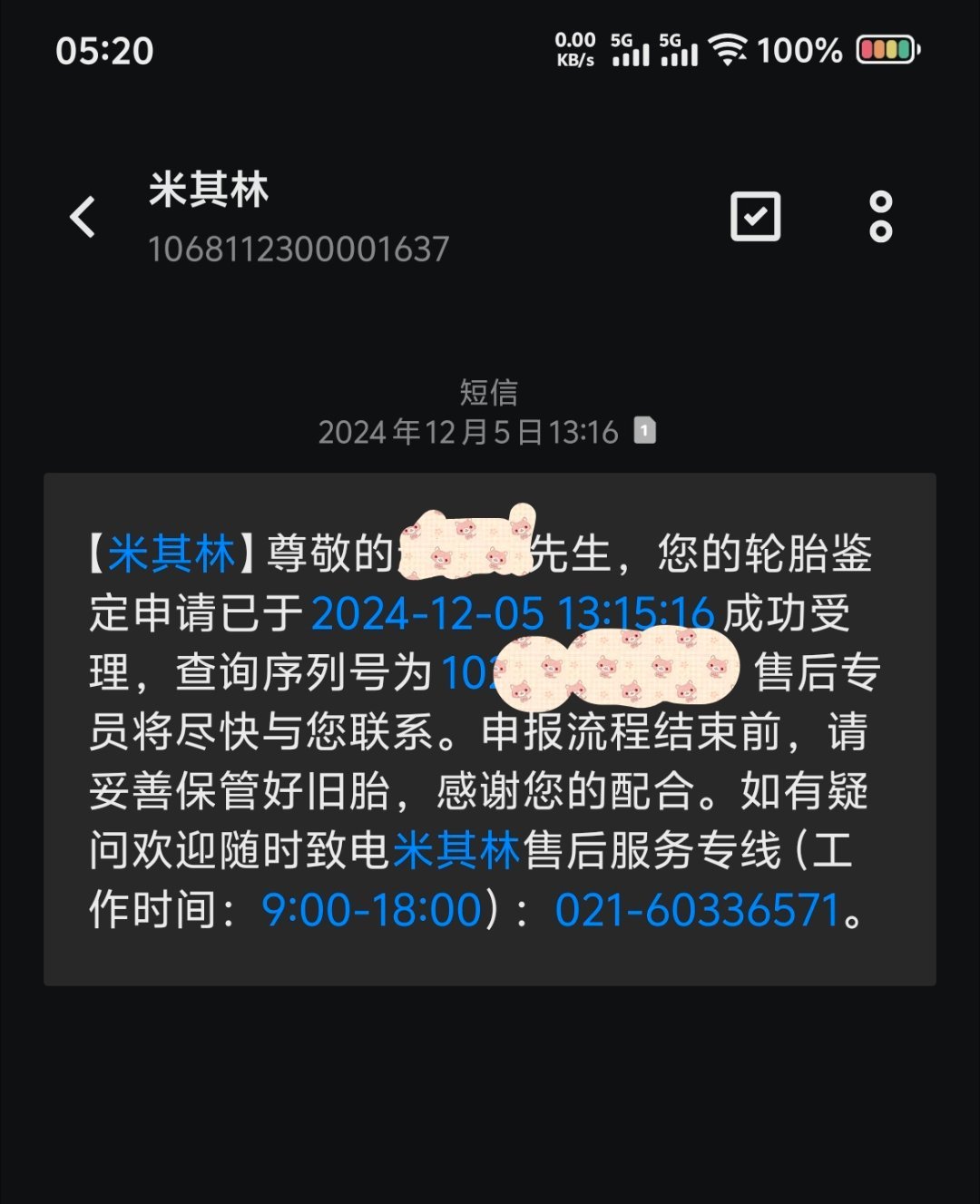 去年12月理想汽车突然开始高速公路上方向盘抖动去检查之后是两个前轮的静音棉脱落，