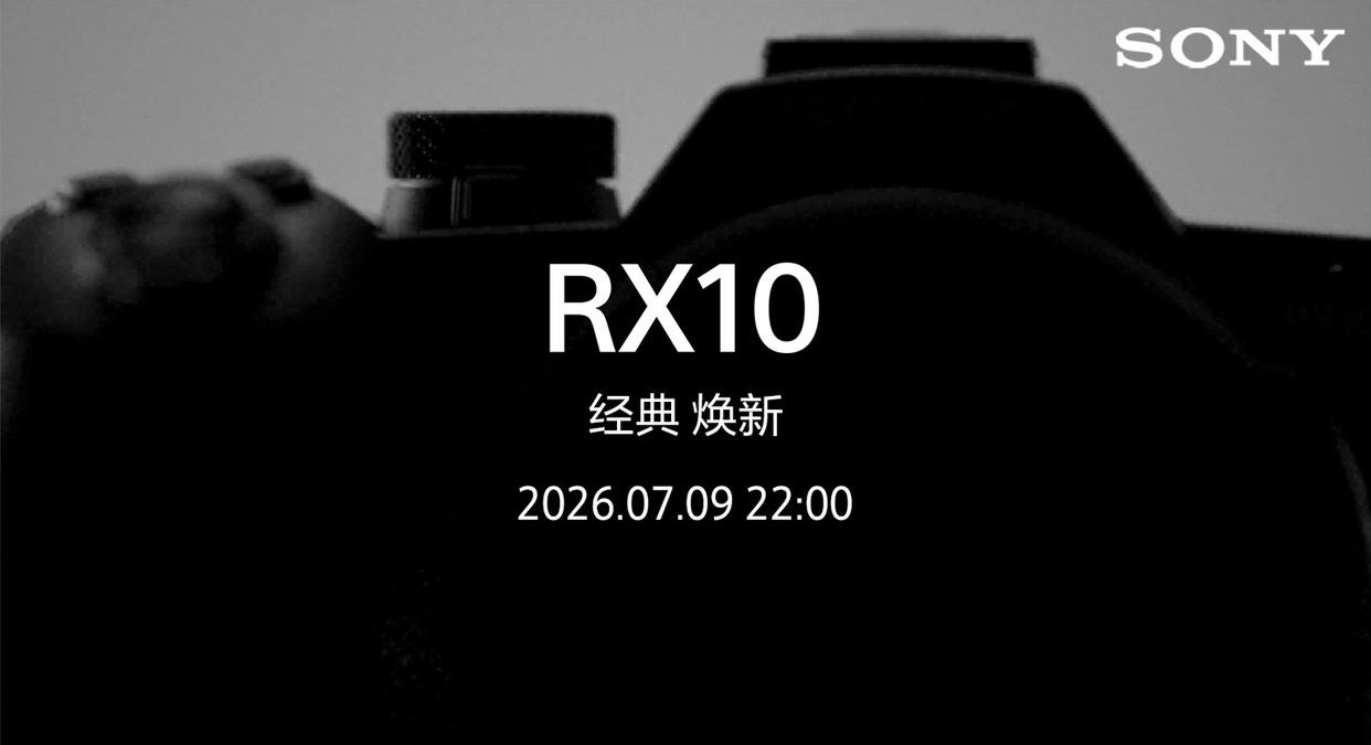 索尼官宣7月9日发布新款RX10系列黑卡相机，主题为“经典焕新”。此前，Son