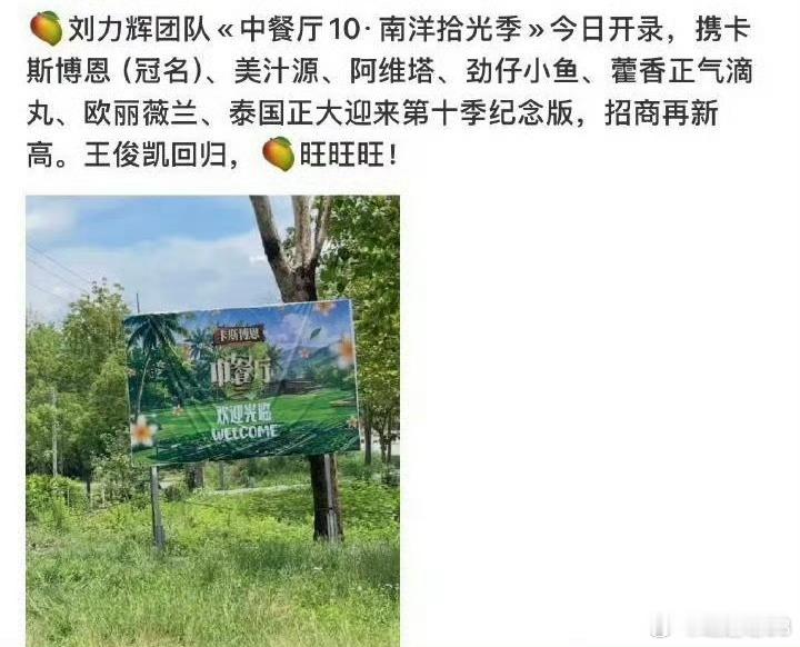 王俊凯中餐厅招商能力王俊凯为中餐厅再添一把火🔥顶流不论什么时候都是顶流王俊凯