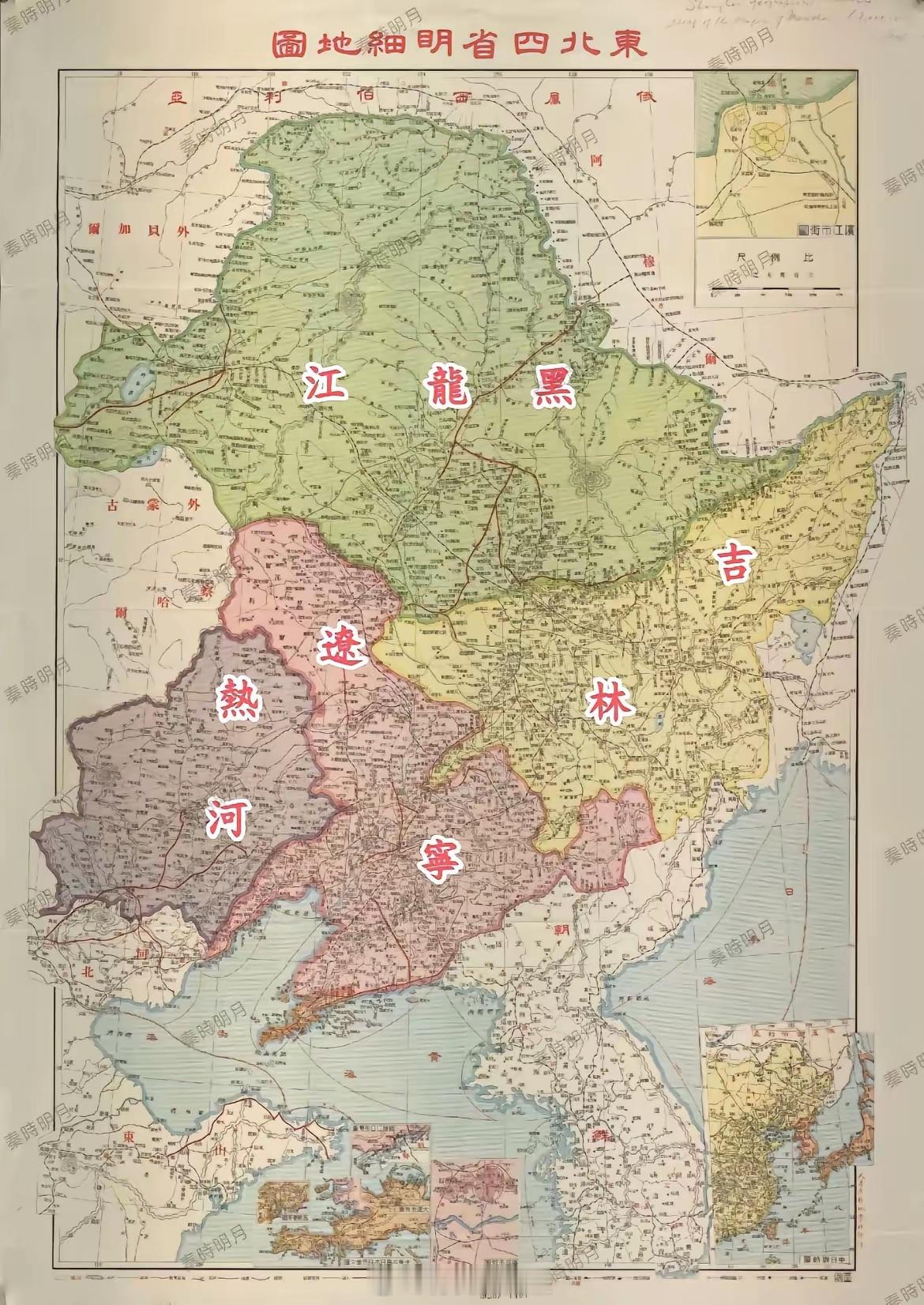 1935年出版的东北四省地图。