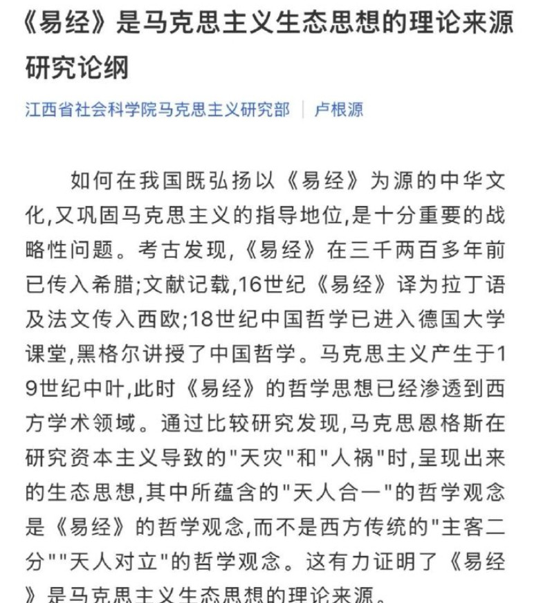 原来《易经》这么厉害啊​​​