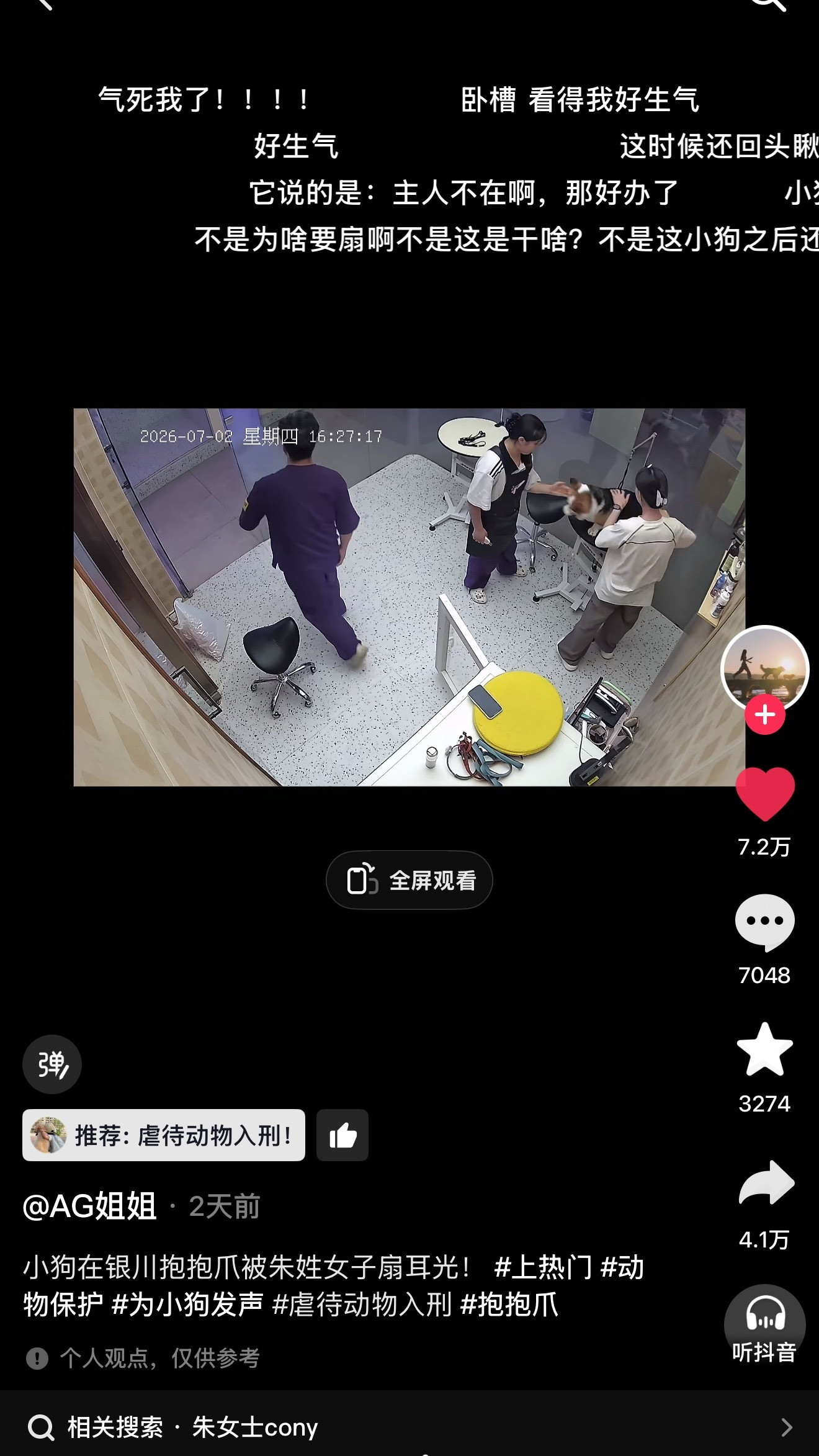 这一巴掌给我气哭了