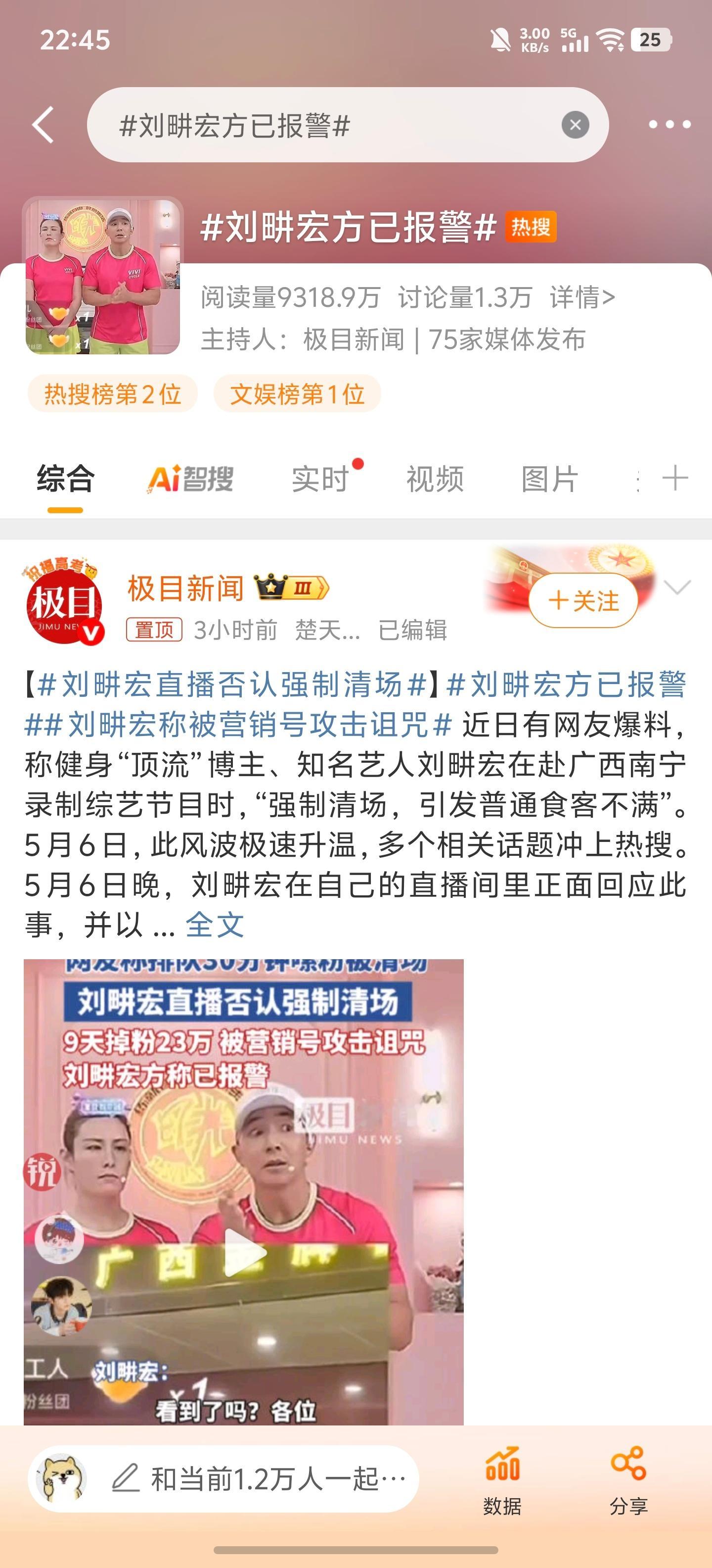 刘畊宏方已报警我现在就很好奇，事件会不会有反转。​​​