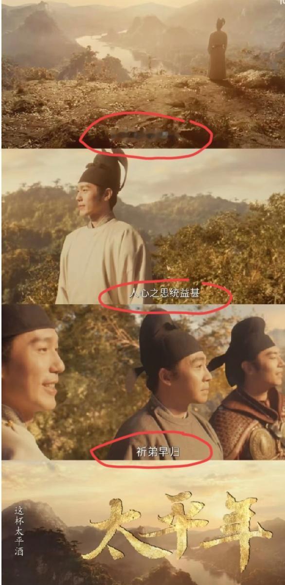 有看过《太平年》的网友表示:把这部剧的第一男主角换成赵大赵二兄弟会不会更好一点？