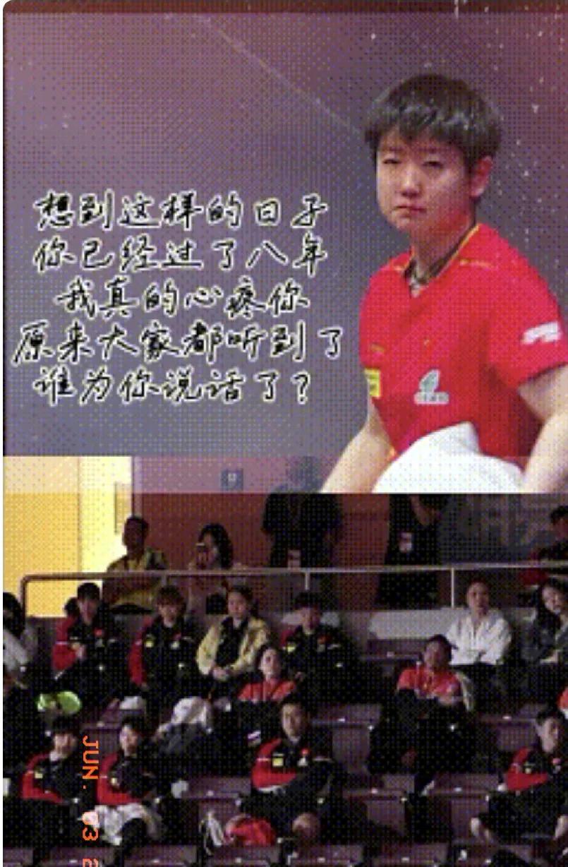 原来大家都听到了，可到底谁为她站出来说话呢？怪不得世乒赛夺冠后孙颖莎泪洒赛场。