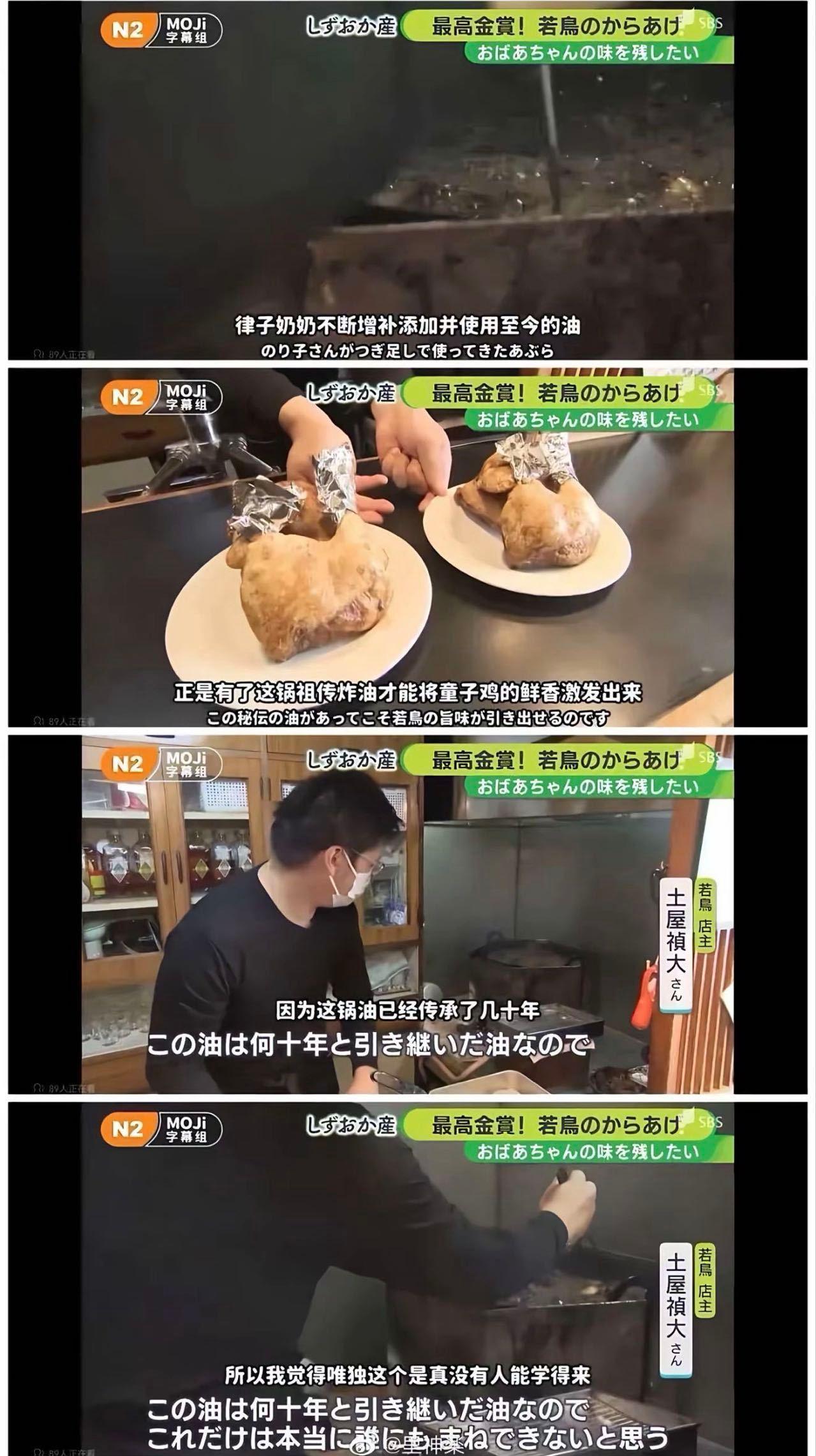 日本某电视节目采访了一家炸鸡店，该店主介绍称，这家店由其祖母于1960年开设，至