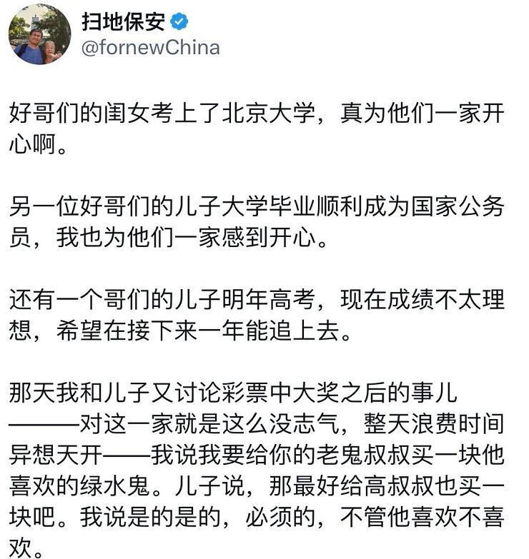 外网著名润人说，他国内朋友们的孩子，一个考上了北京大学，一个成了公务员，而他和自