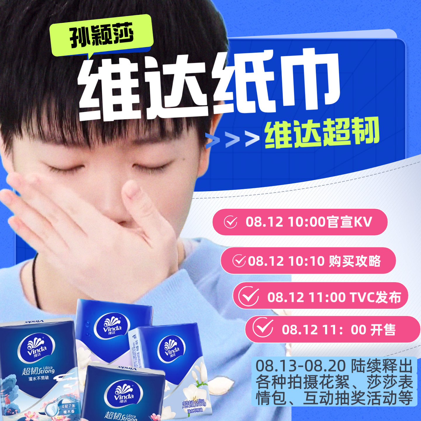 孙颖莎2025比赛加油孙颖莎我一整个期待住了！我很需要