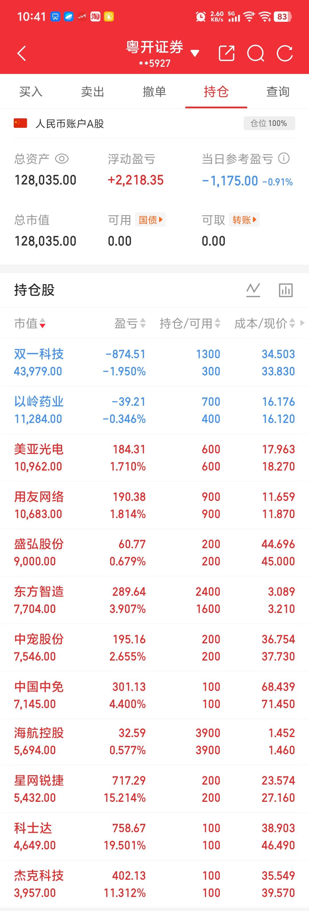 来了来了来了，宝贝听课了！