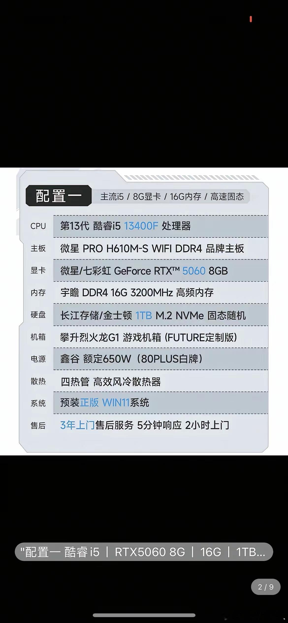 这套电脑配置咋样？主流游戏都能拿下了吧。适合配哪种显示器好。3500元已下单，亏