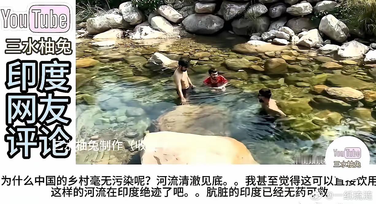 广西清澈见底的河水被印度人盯上了。一则三个印度人在广西河水里泡澡的视频在外网流传
