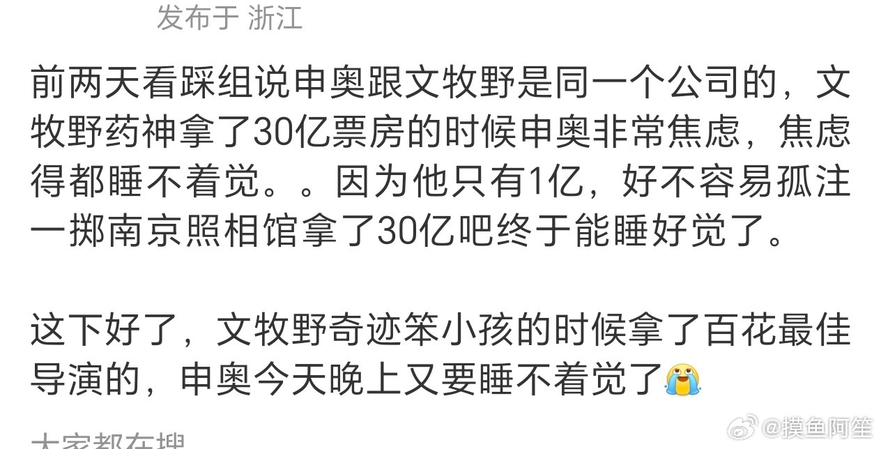 然而磕他俩的博被举身份证投诉了