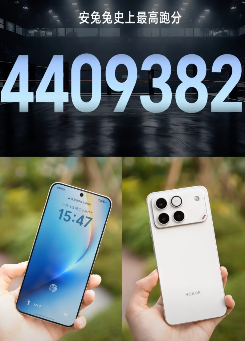 440万分，荣耀真跟安兔兔干上了！安兔兔是出了名的看不上荣耀，荣耀手机但凡在安