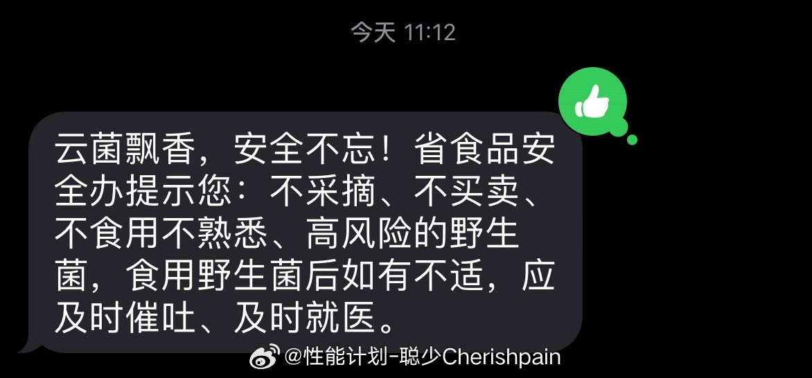 一到吃菌子的季节，家乡的短信总能准时收到！我给大家准备5种菌子，大家猜一猜哪个是