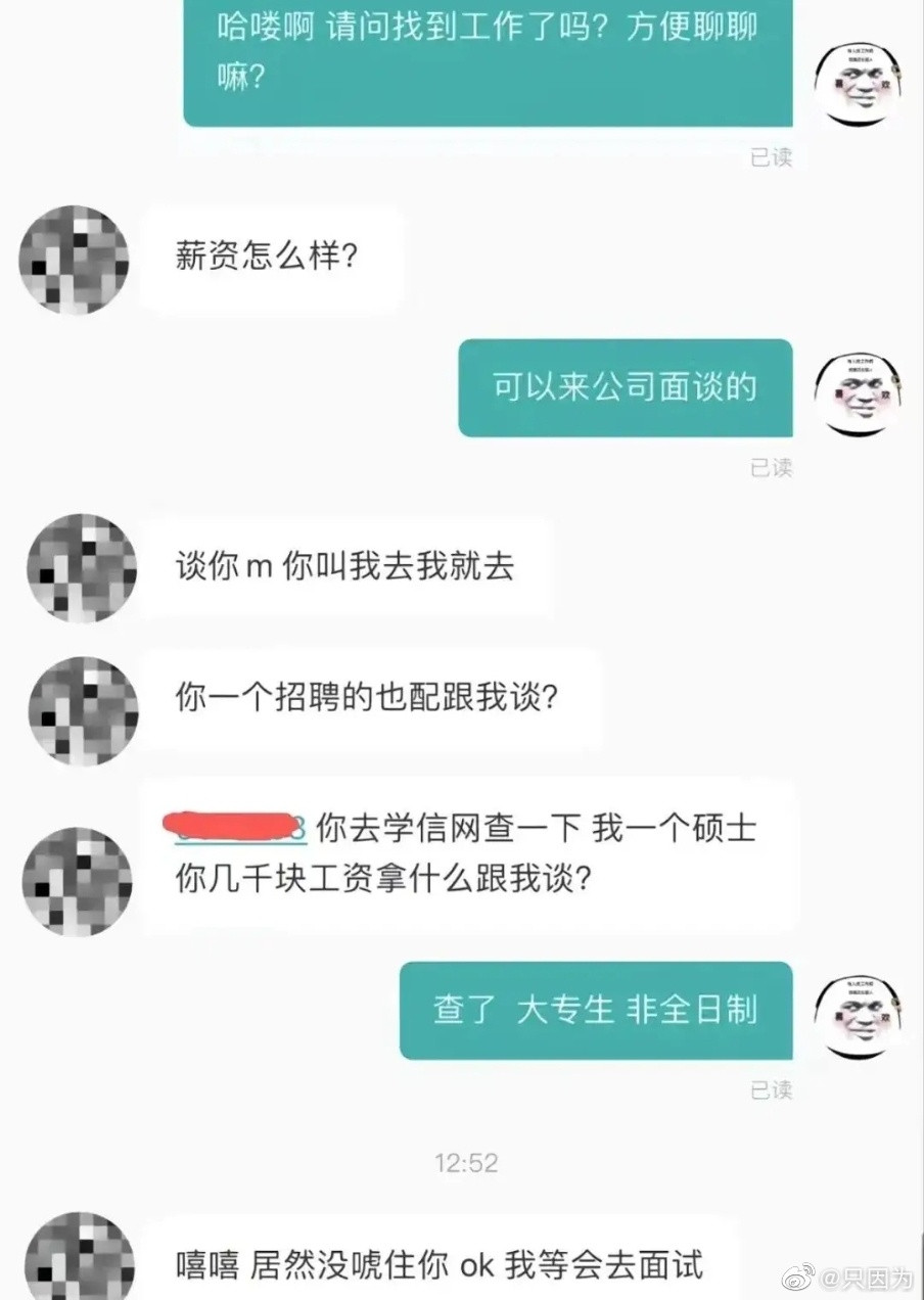 新年有乐事这招叫炸胡被截胡了