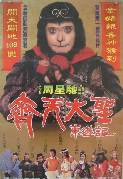 香港电影台湾译名《审死官》vs《威龙闯天关》《国产凌凌漆》vs《凌凌漆大战金枪客