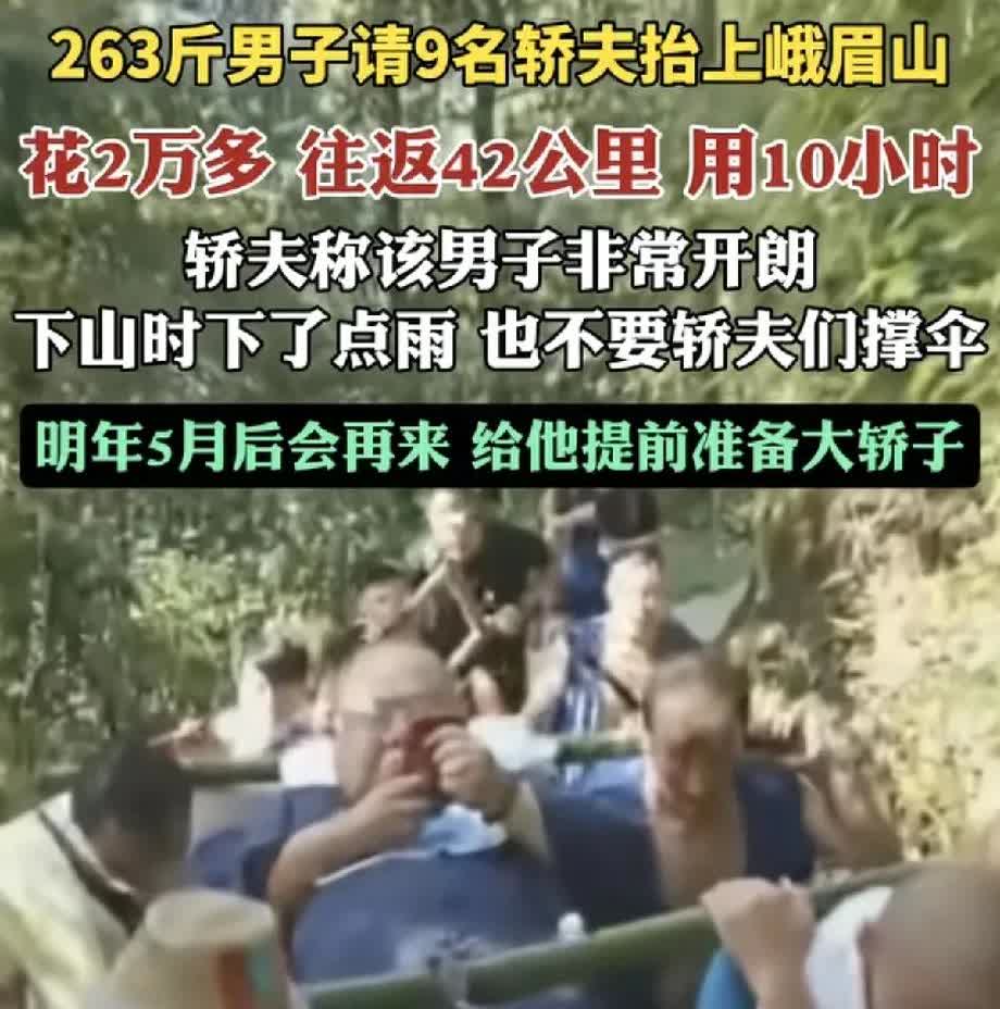 一个愿打，九个愿挨，反倒是网友们不愿意了。近日，一位重达263斤的男子豪横的