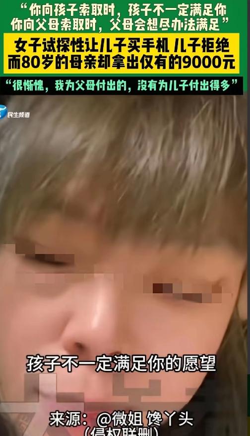 “可怜天下父母心！”吉林，女子收到儿子转的18000块钱，让她帮忙存起来，女子试