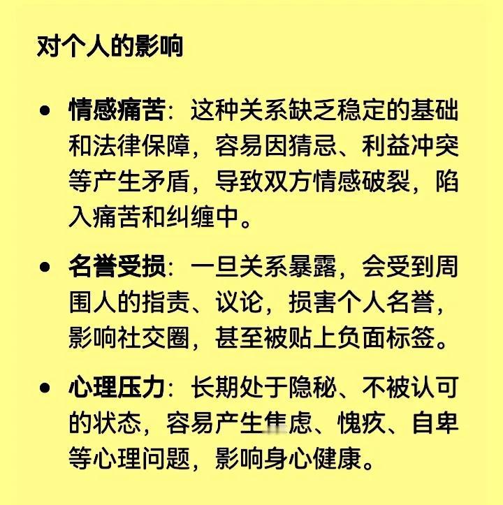 【情人墙头草】人生在世要听好千万别把情人找情人就是墙头草谁有好处跟谁跑