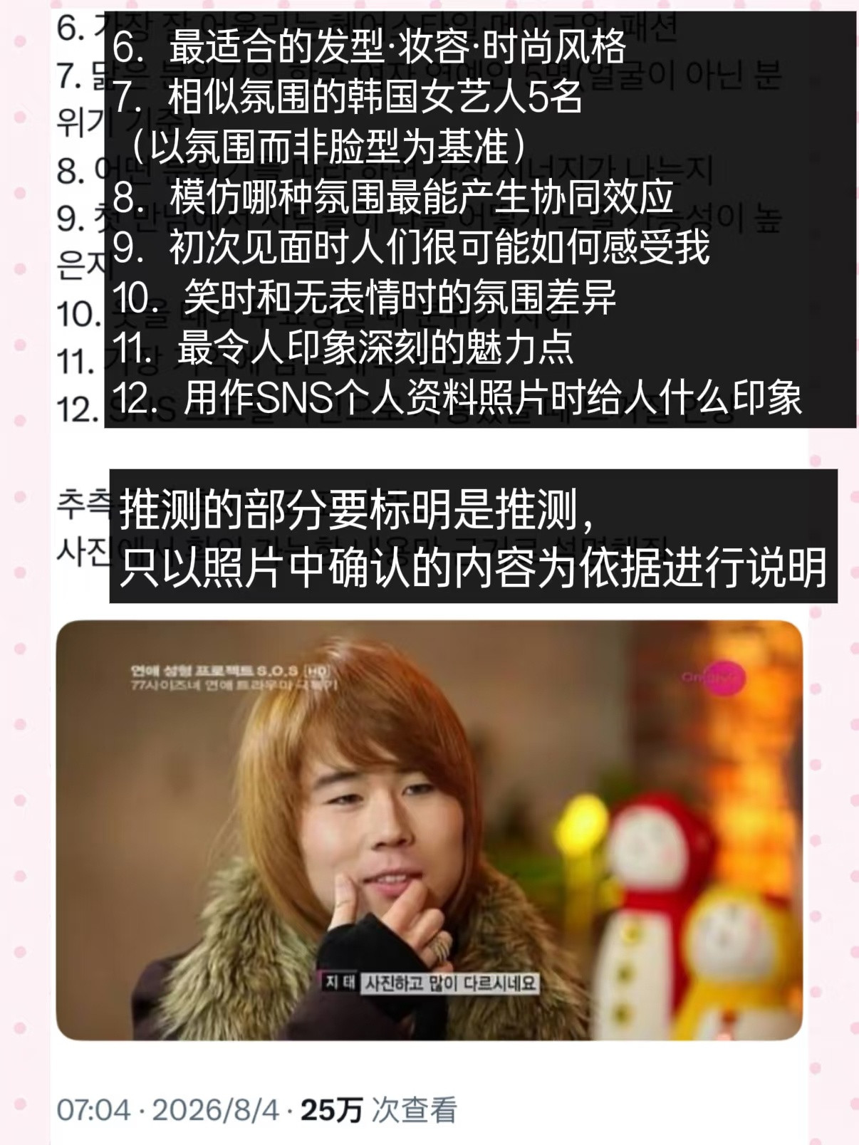 韩网热议：如何客观看待自己的脸