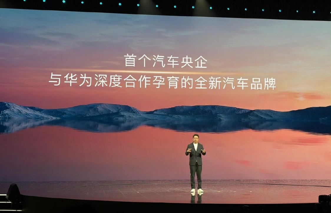 东风和华为乾崑的全新品牌「奕境」正式发布。东风奕派汽车科技公司CEO汪俊君：东