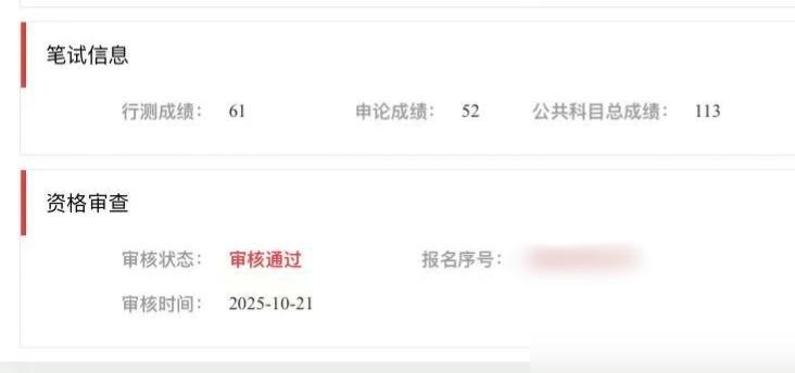 昨晚，我陪孩子谈心，一夜没睡。孩子大四，刚查了2026年国考成绩，行测61，