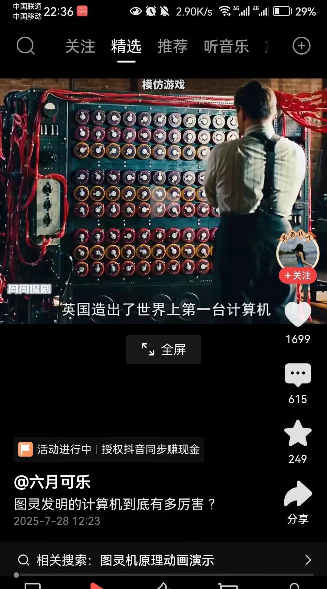 美国：我有顶级科学家特斯拉德国：我有物理学大师爱因斯坦英国：我有计算机天才图