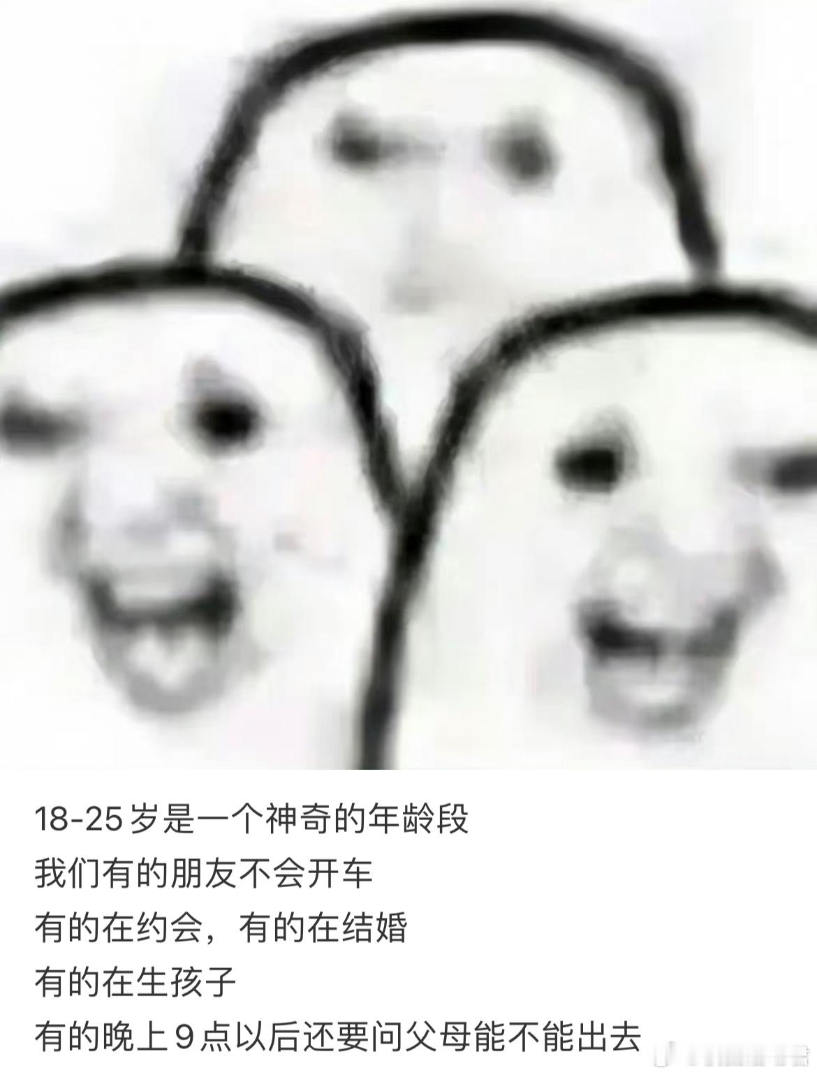 18-25岁真是一个神奇的年龄段​​​