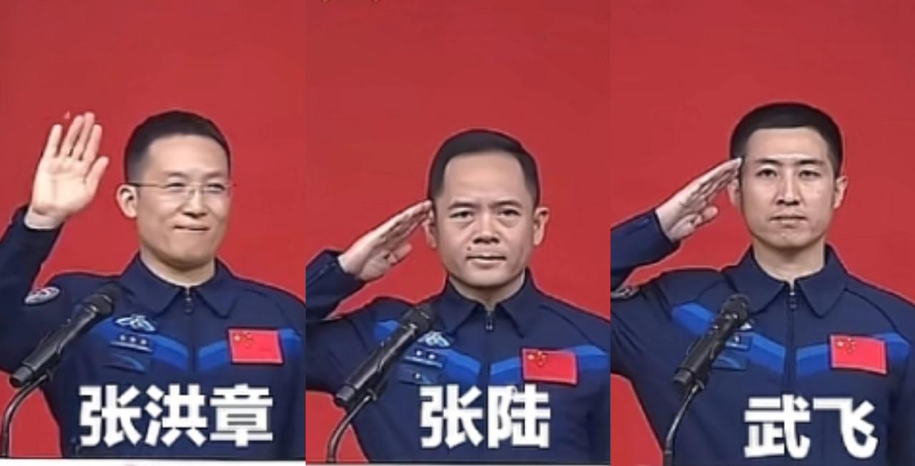 注意到没?航天员见面会手势不一样!航天员的敬礼和挥手有点意思。张陆和武