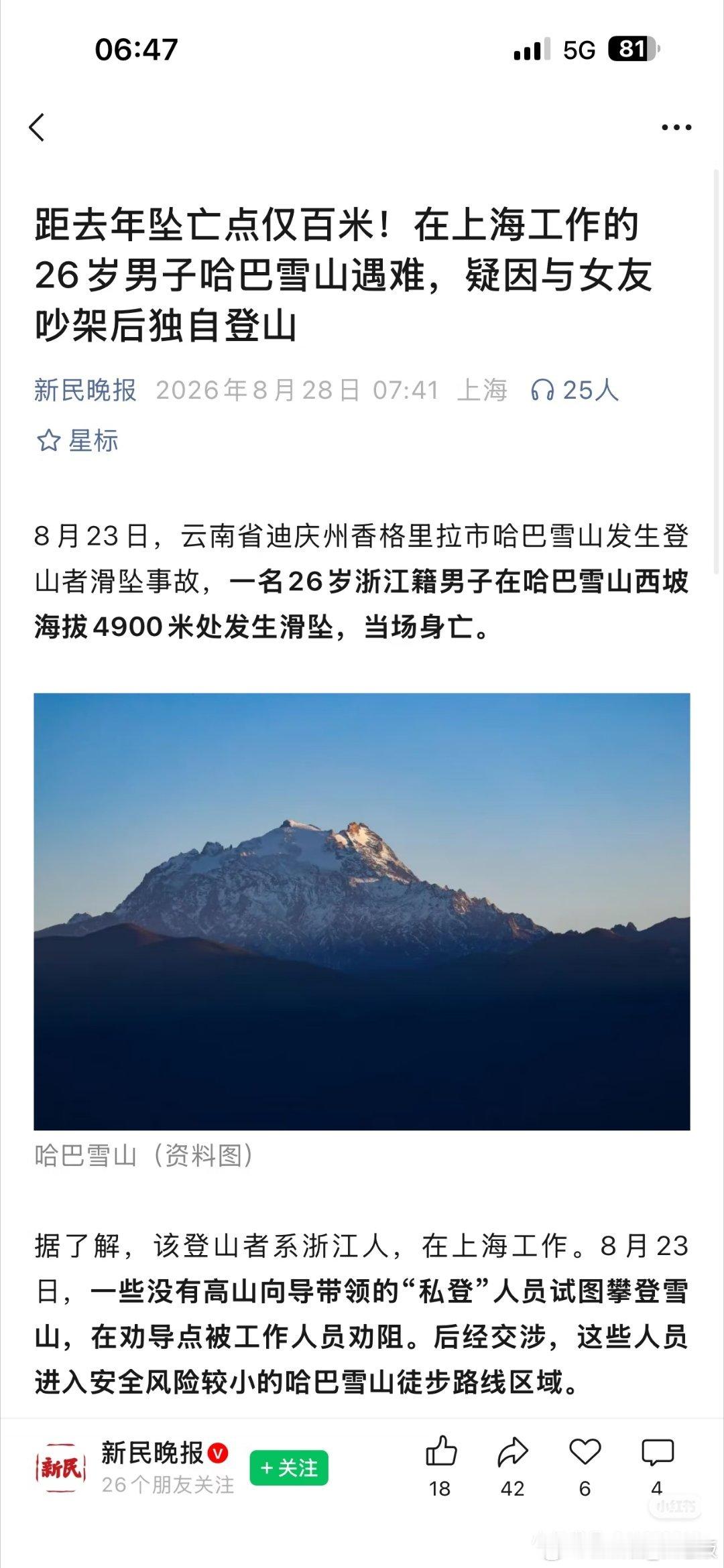 《都是吵架的锅》​​​