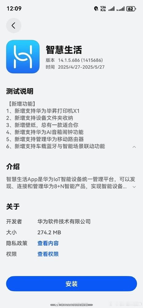 HarmonyOSNEXT智慧生活更新上线：增毕昇打印机直连、设备文件夹管理、